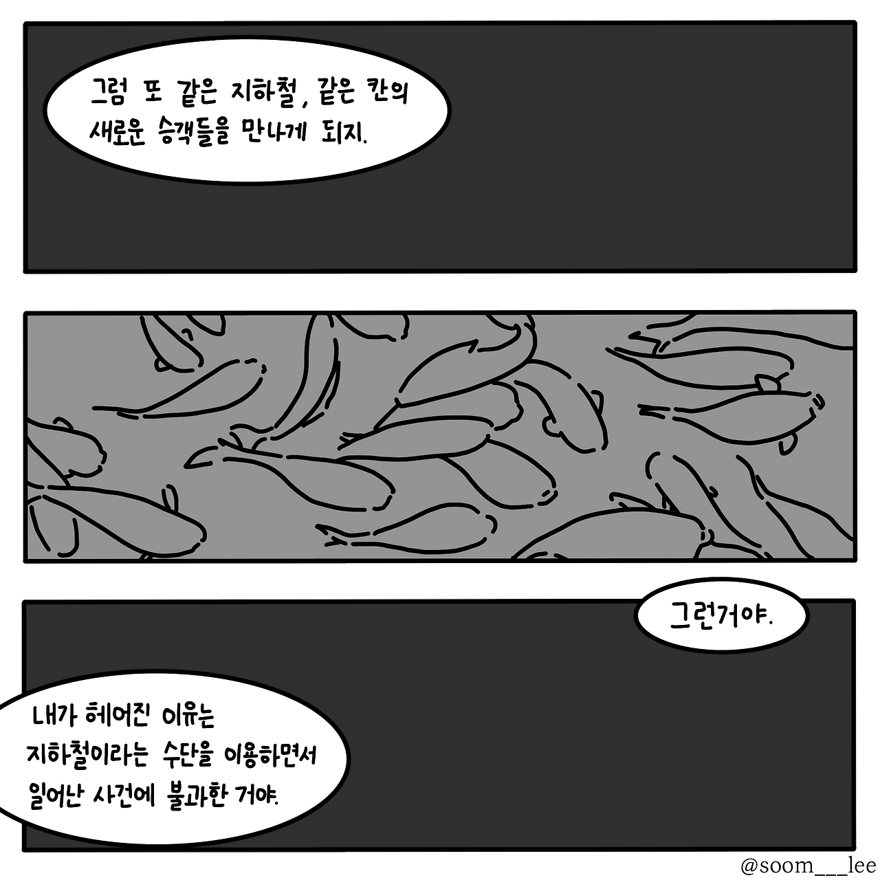 갈아타는 곳2_4.png