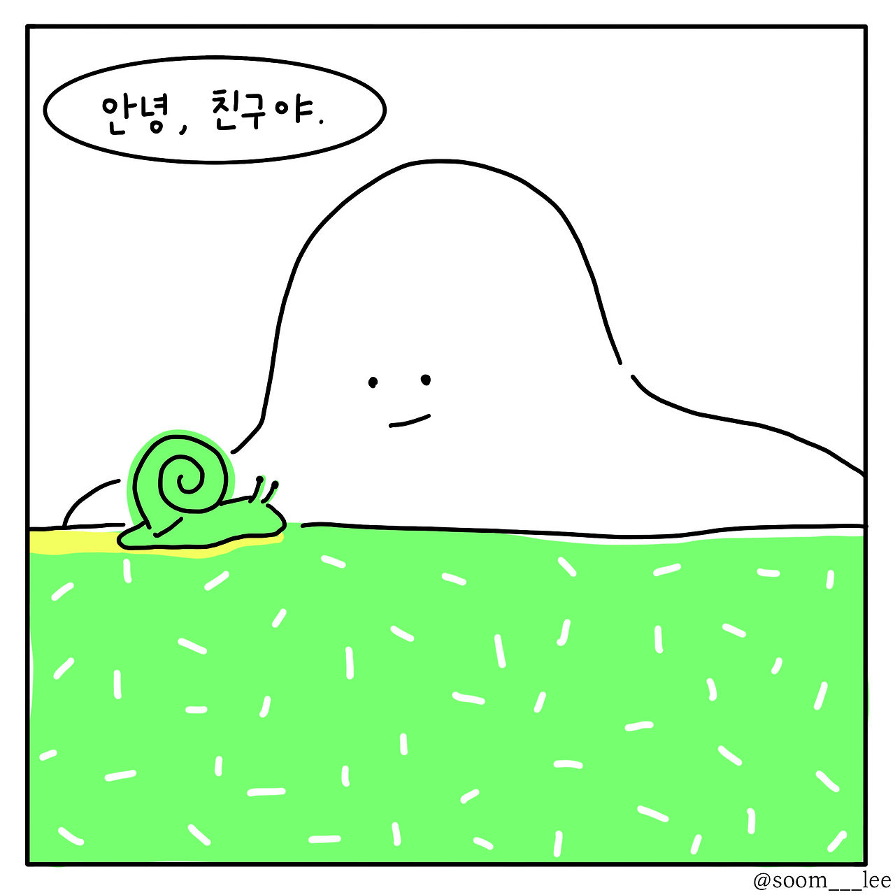 친구에게_1.png