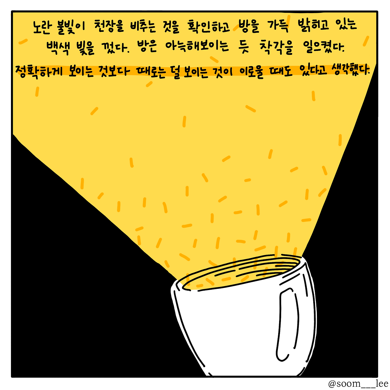 밤맞자_1(6).png