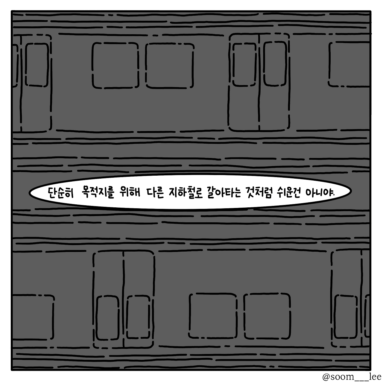 갈아타는 곳2_8.png