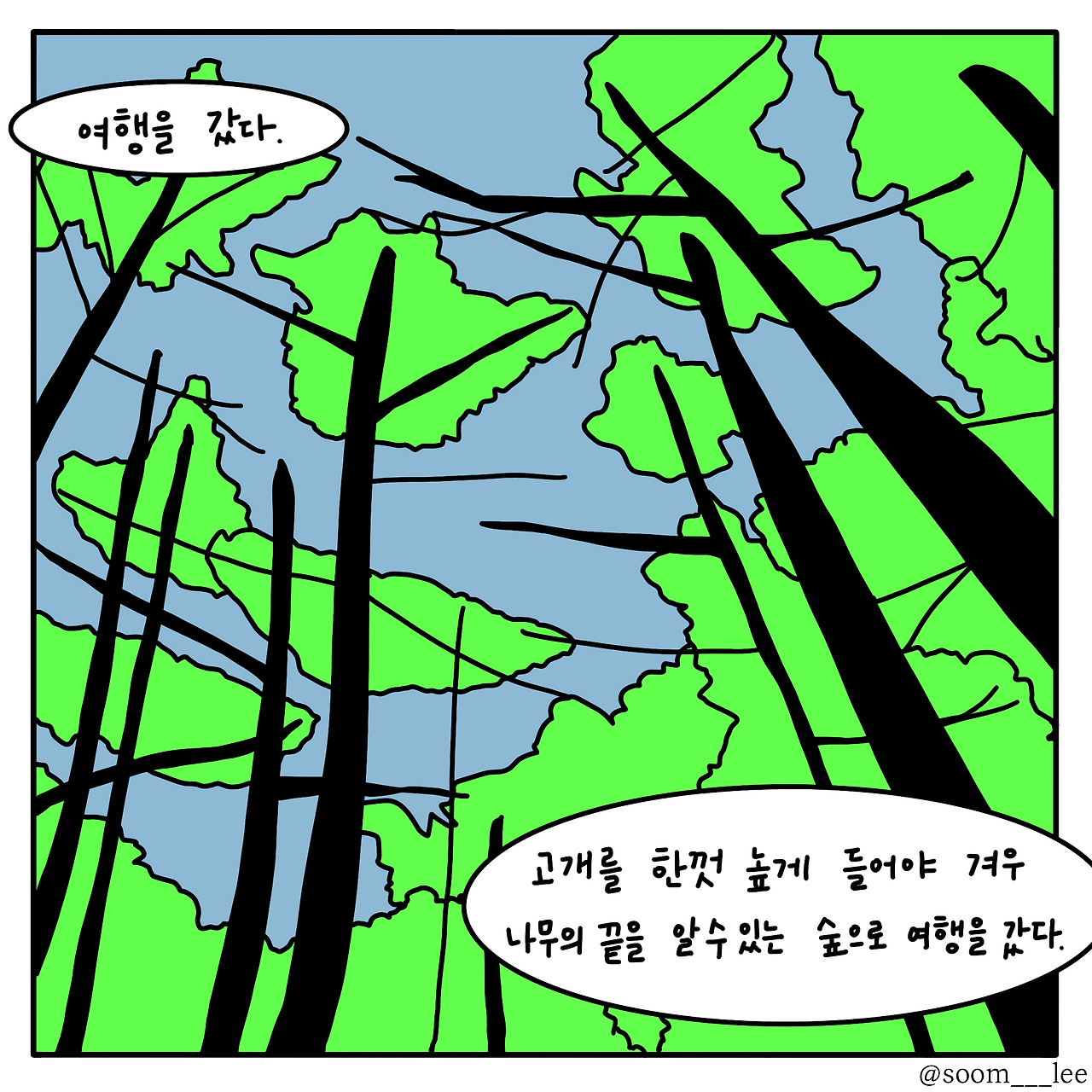 3이야기_5(3).png