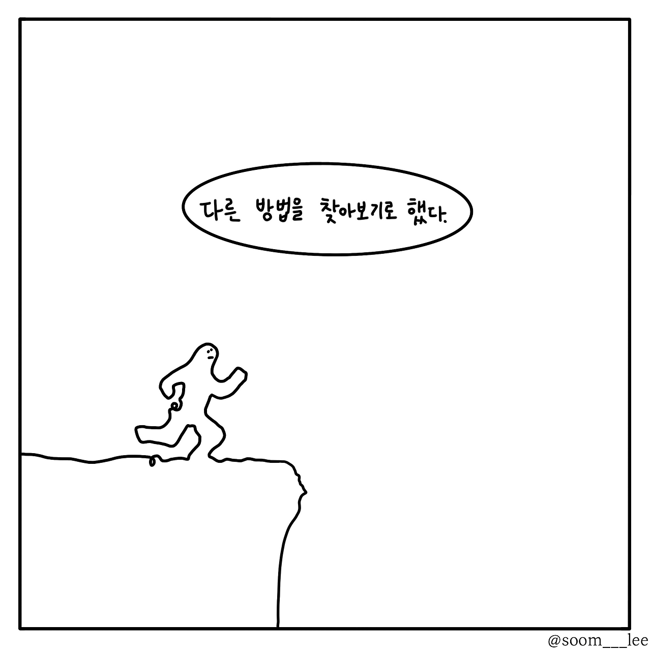 3이야기_3(2).png
