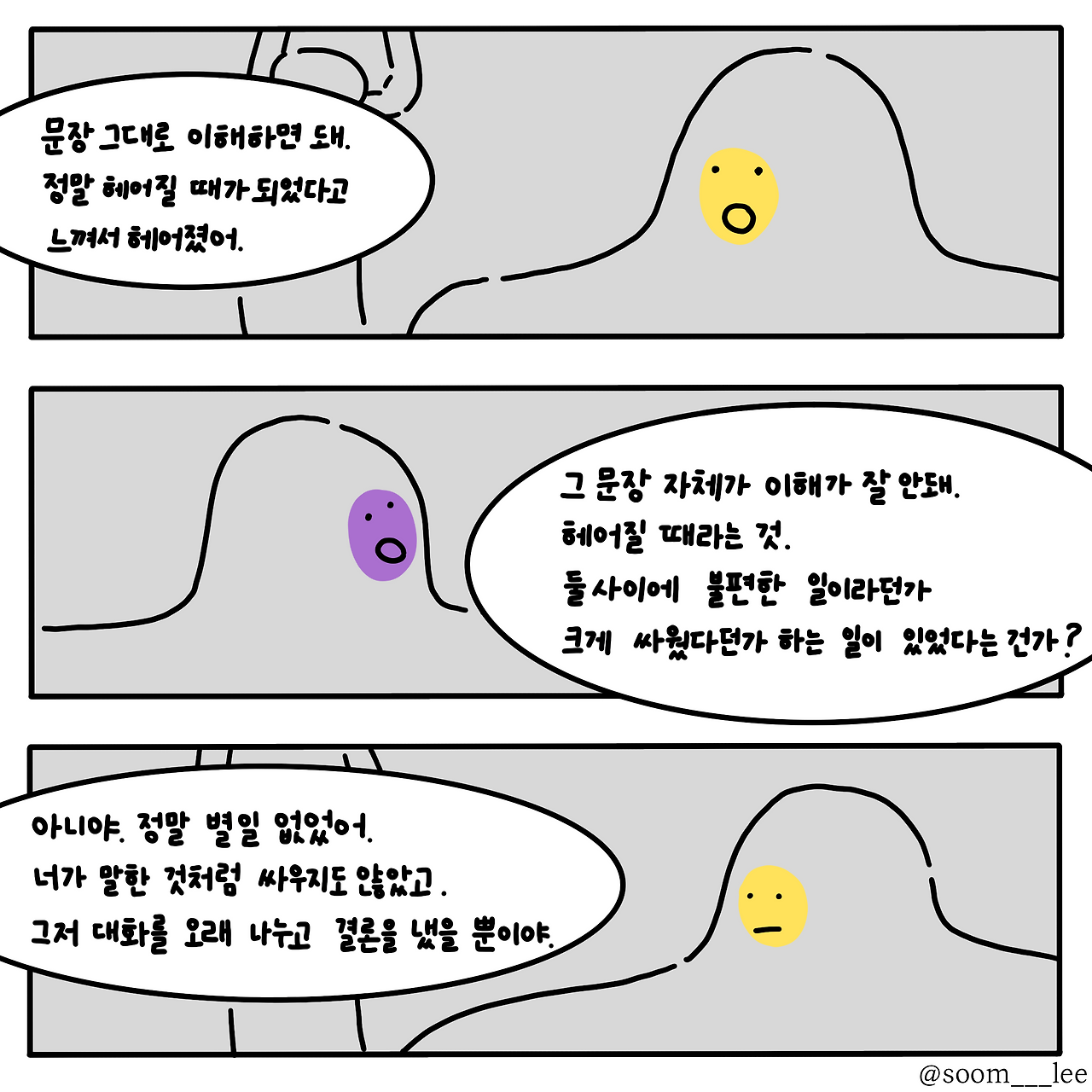 갈아타는 곳1_4.png