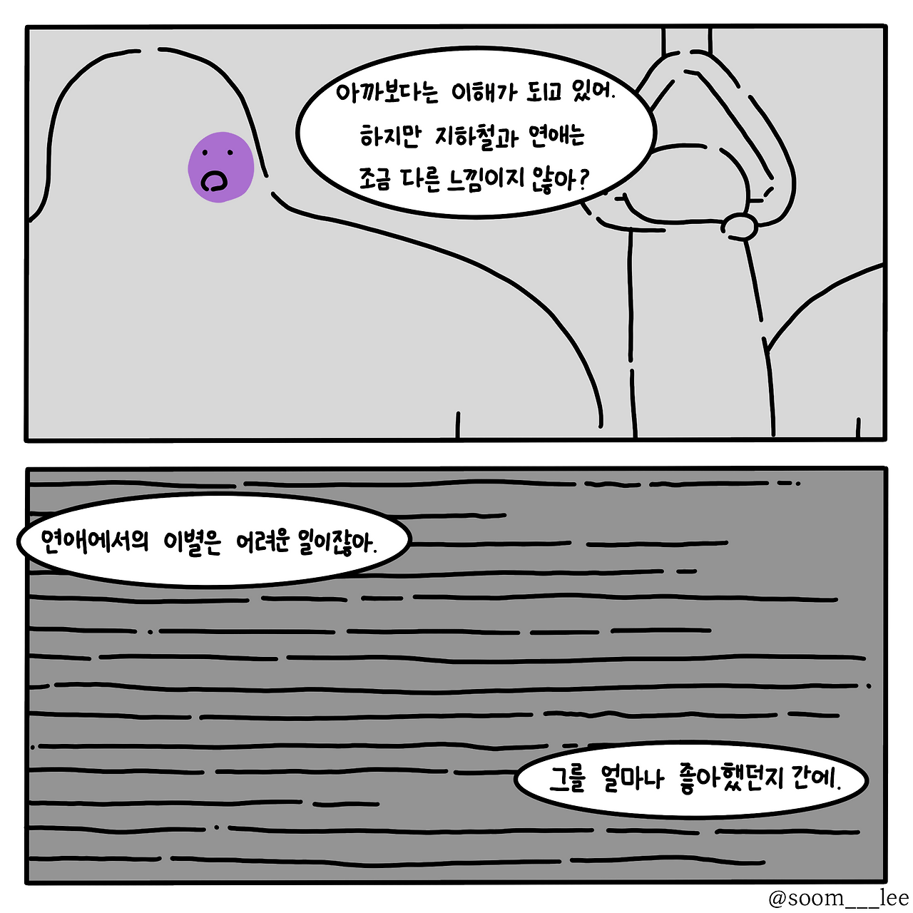 갈아타는 곳2_6.png