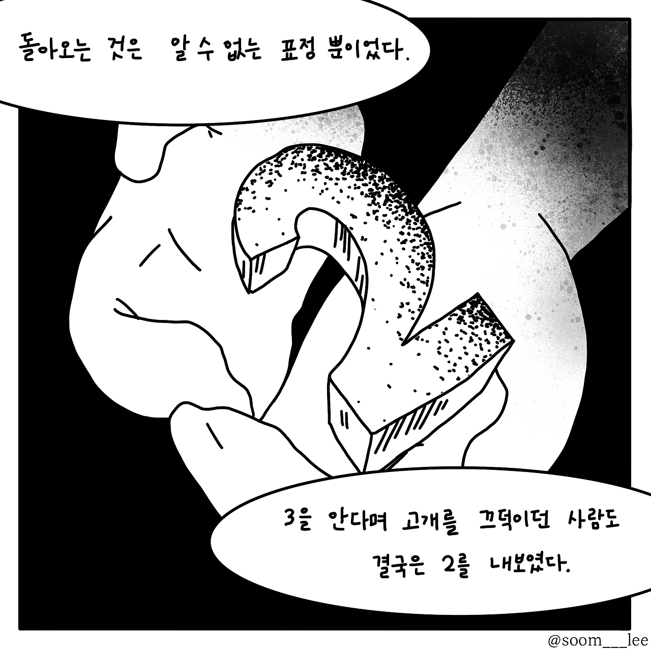 3이야기_4(2).png