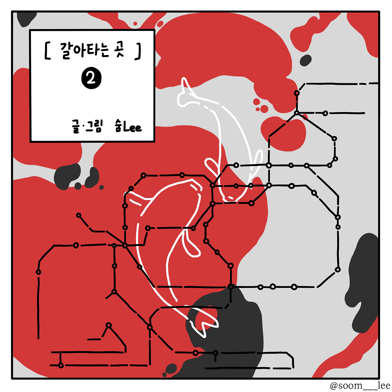 갈아타는 곳2_1.png