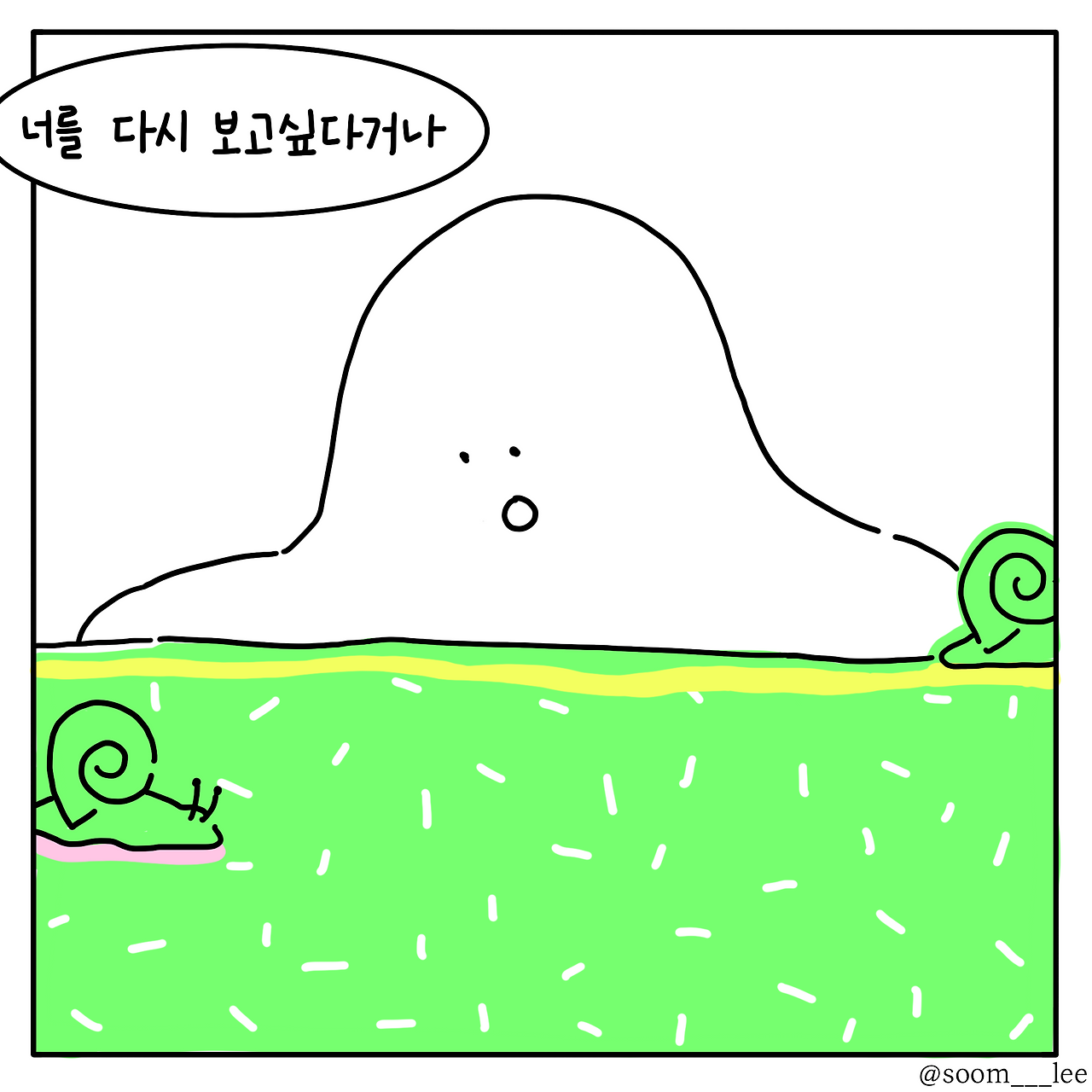 친구에게_5.png