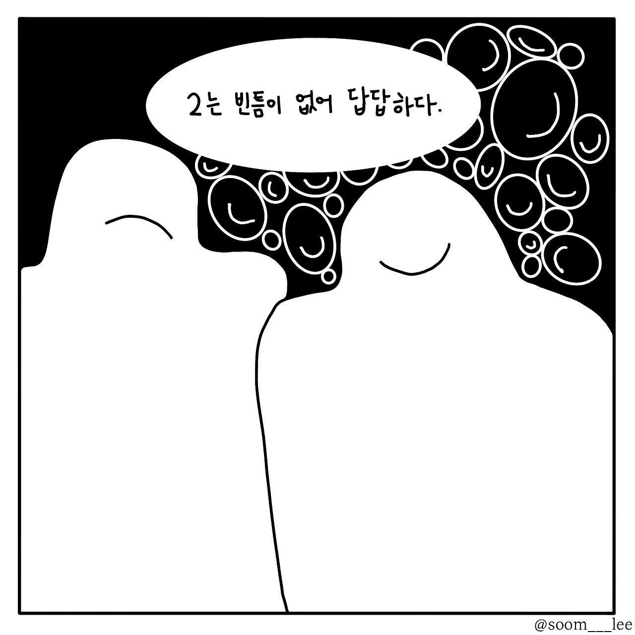 3이야기_1(6).png
