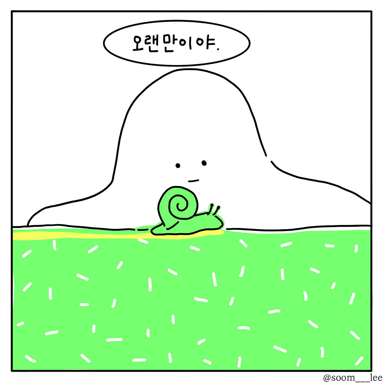 친구에게_2.png