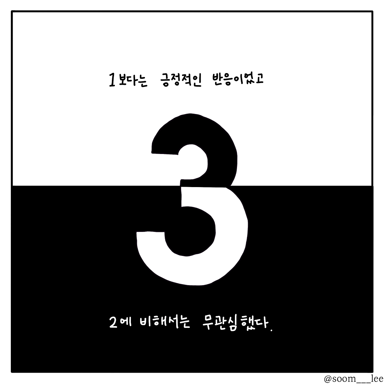3이야기_3(8).png