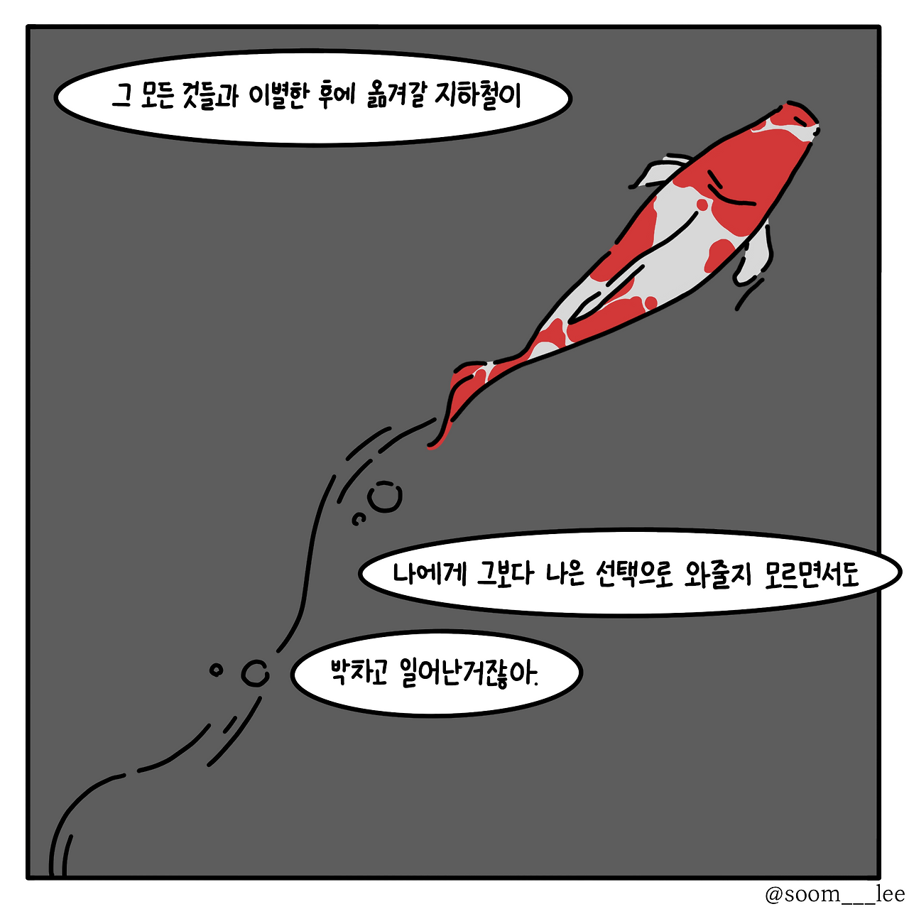 갈아타는 곳3_4.png