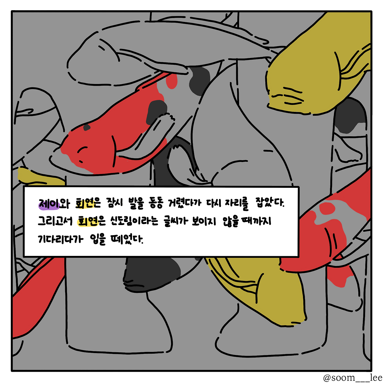 갈아타는 곳1_7.png