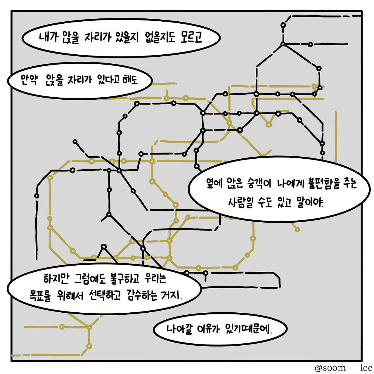 갈아타는 곳3_5.png