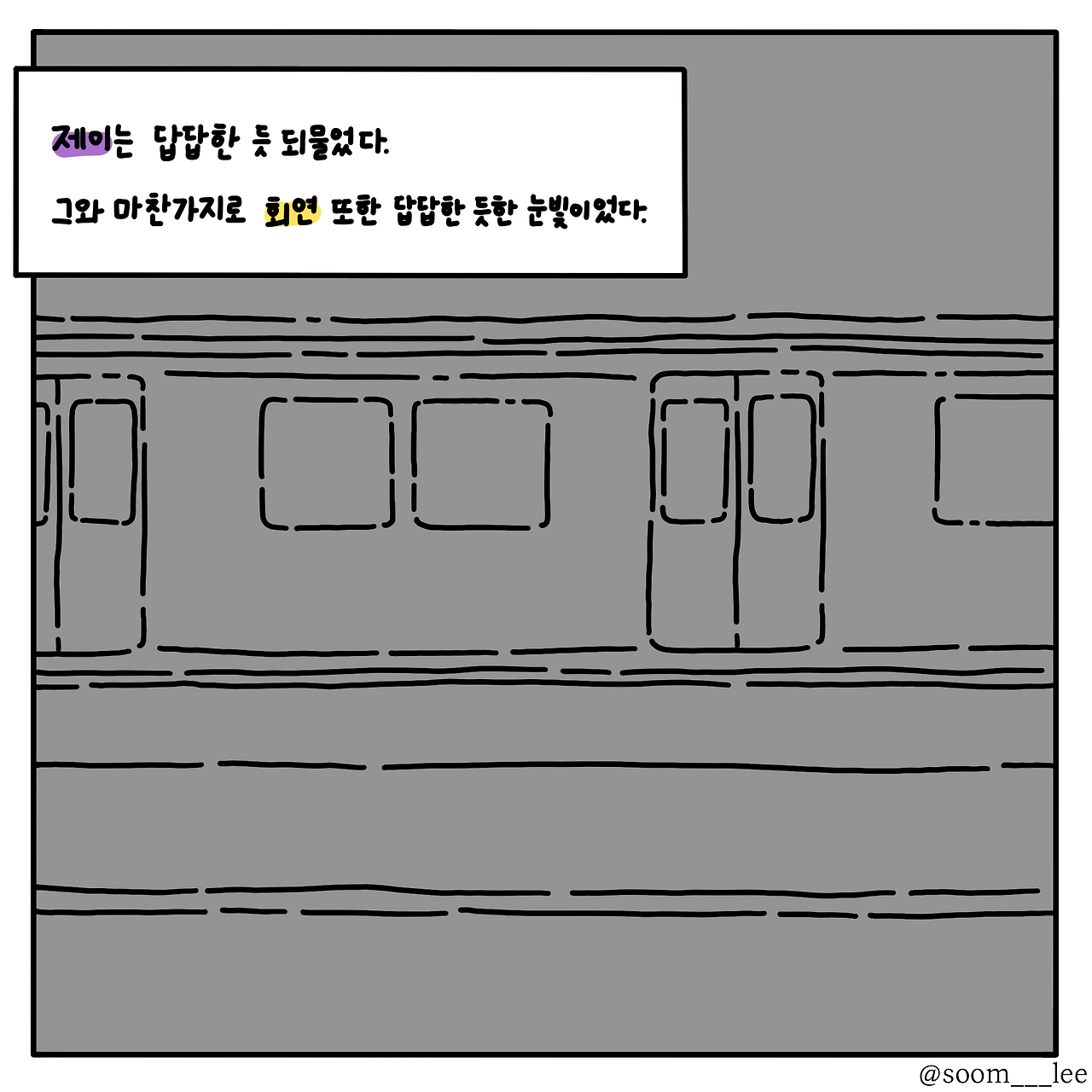 갈아타는 곳1_3.png