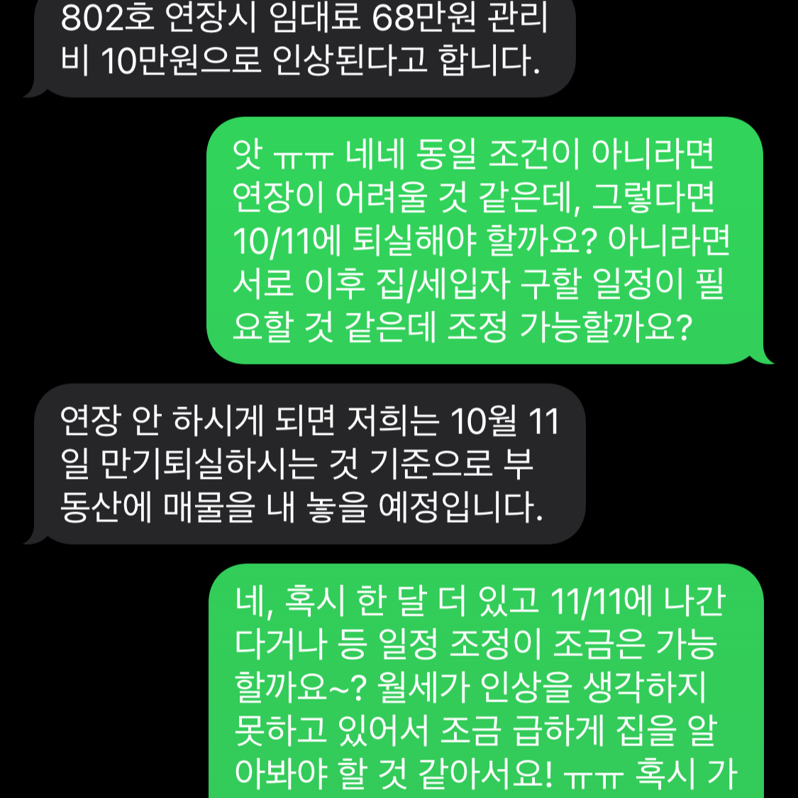 KakaoTalk_20231112_233724795_02.png
