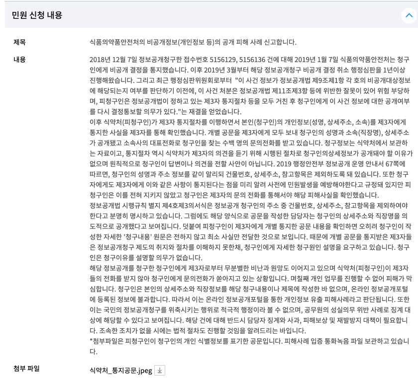 스크린샷 2020-10-29 오후 5.32.01.png