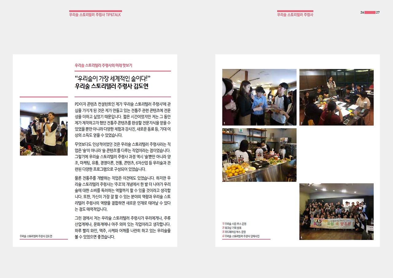 주령사 김도연 소감.png