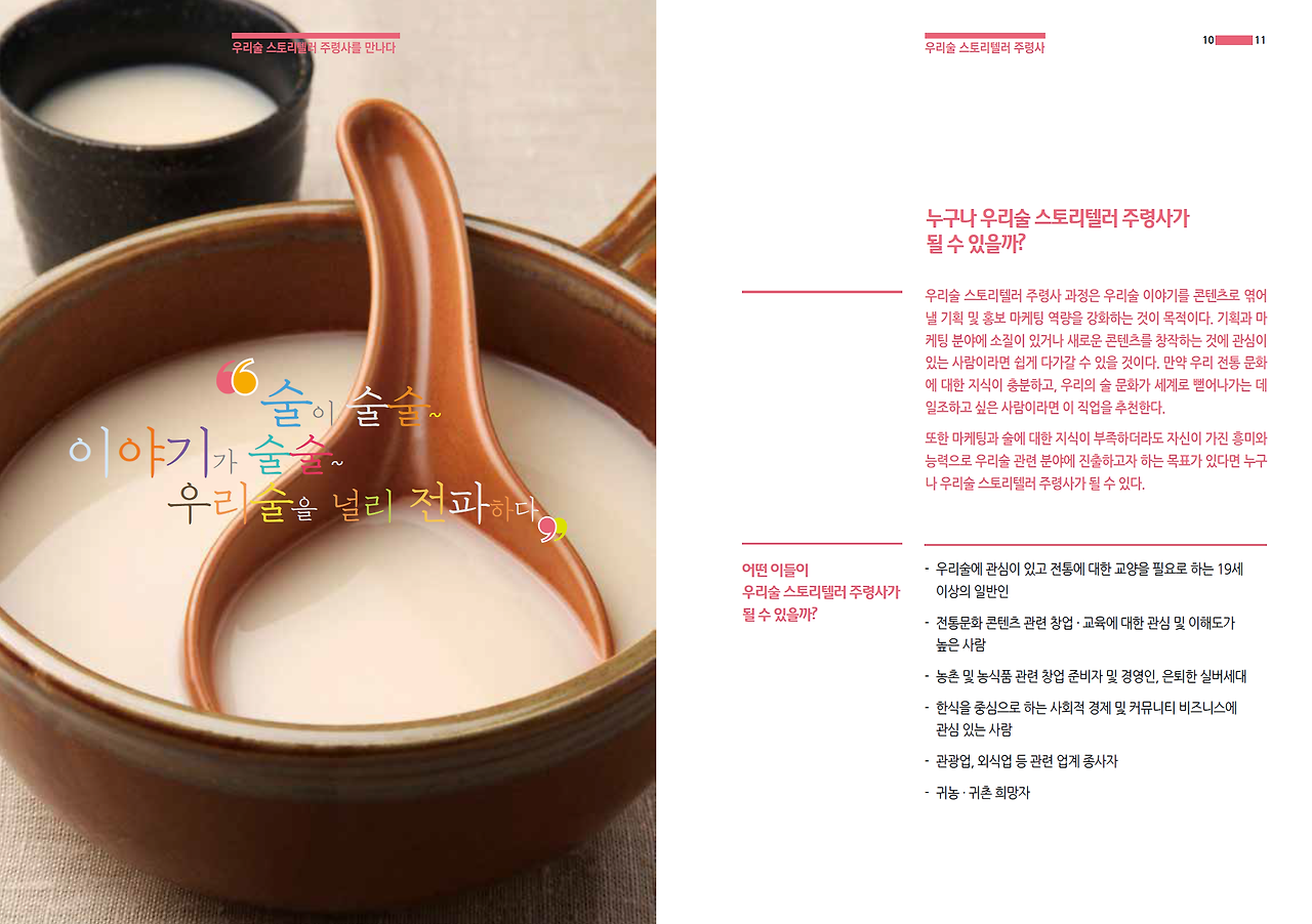 누구나 주령사가 될 수 있을까.png