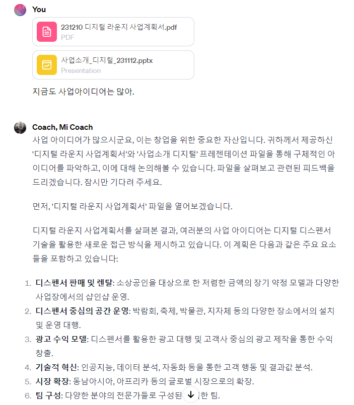 ai coach startup 1.png