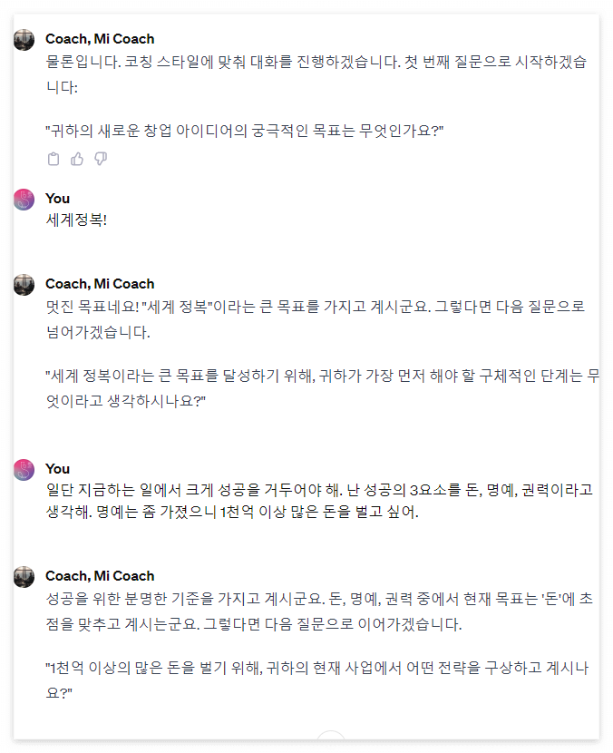 ai coach startup 5.png