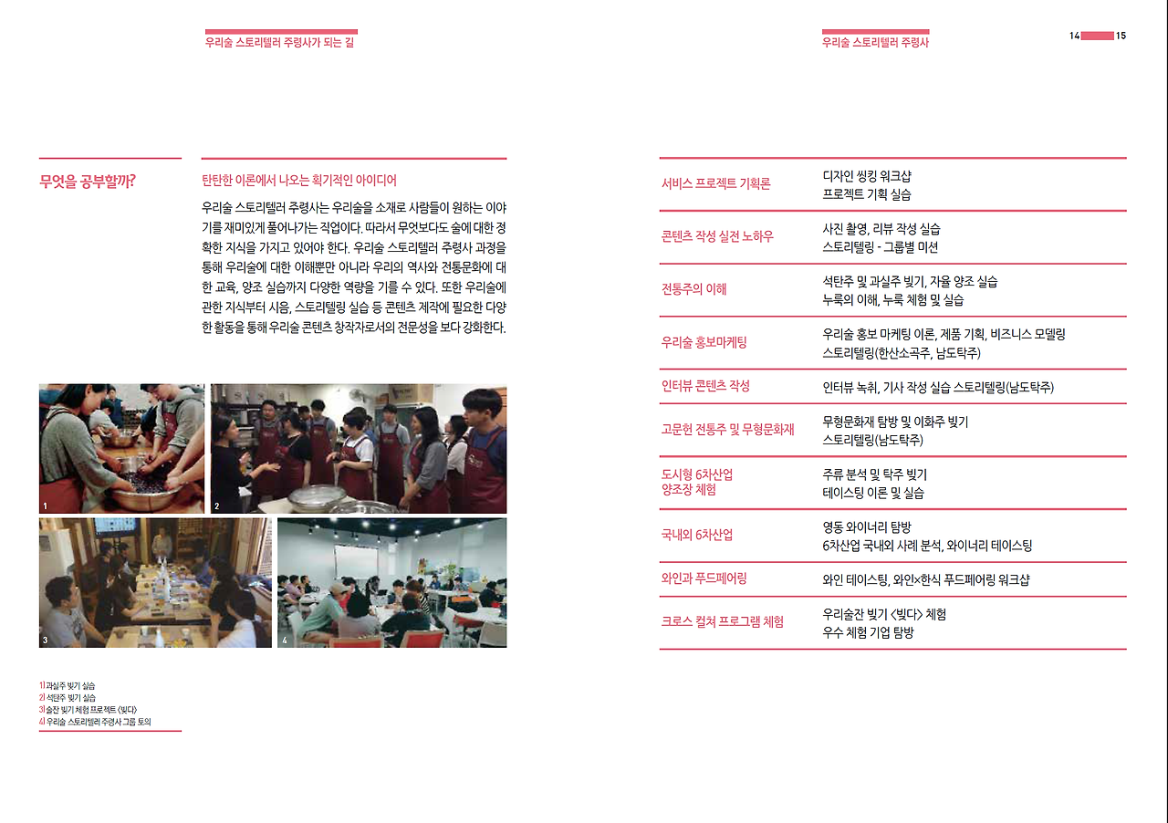 주령사가 되는 길 1.png