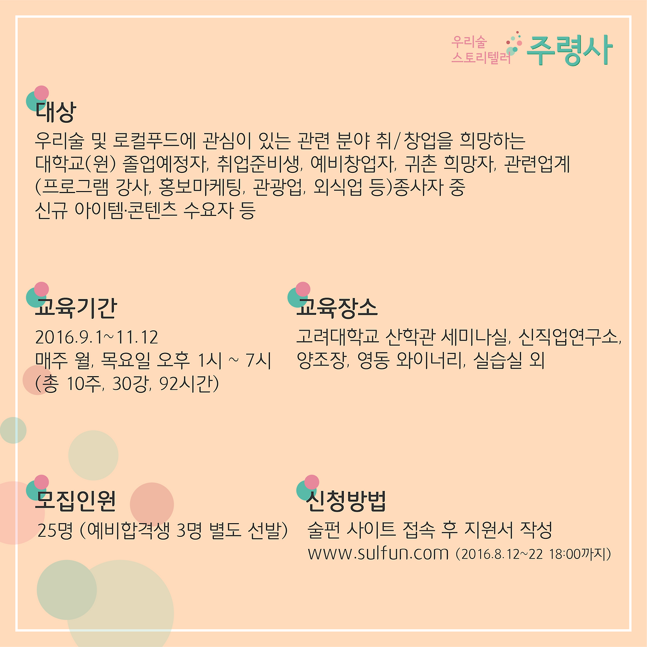 주령사모집 포스터_카드뉴스-03.png