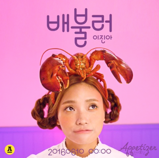 이진아 배불러.png