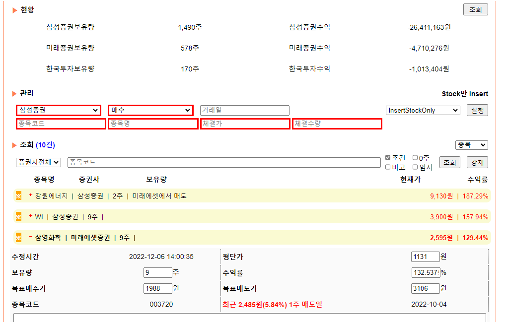 주식 자동 트레이드 거래 매매.png