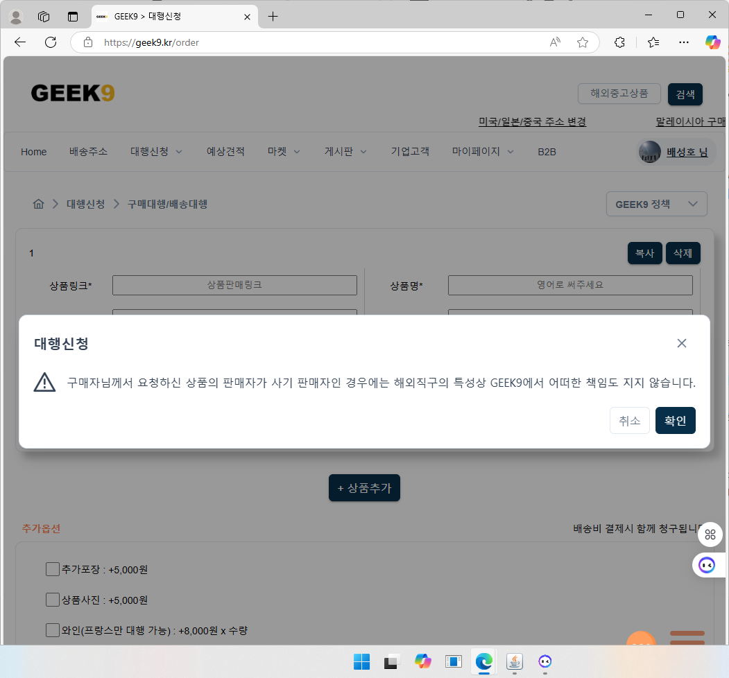 GEEK9 사기거래.png