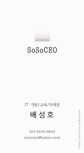 명함_배성호.png