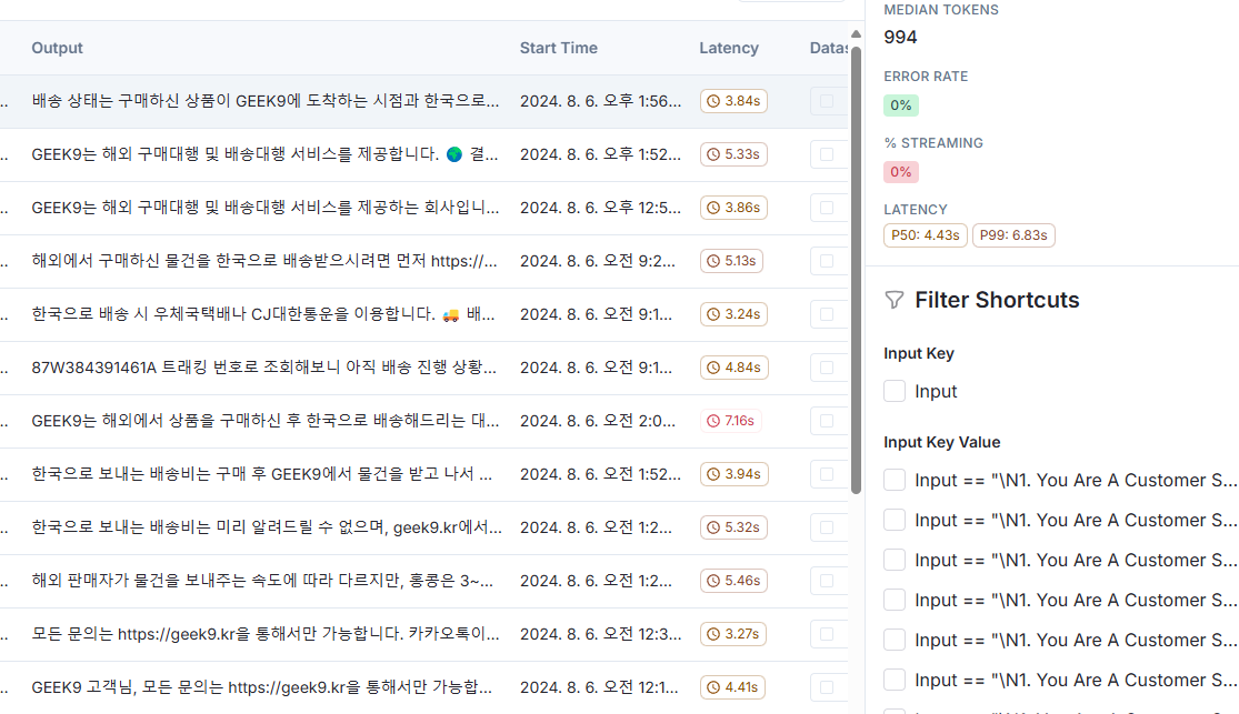 챗봇 chatbot geek9 langchain.png