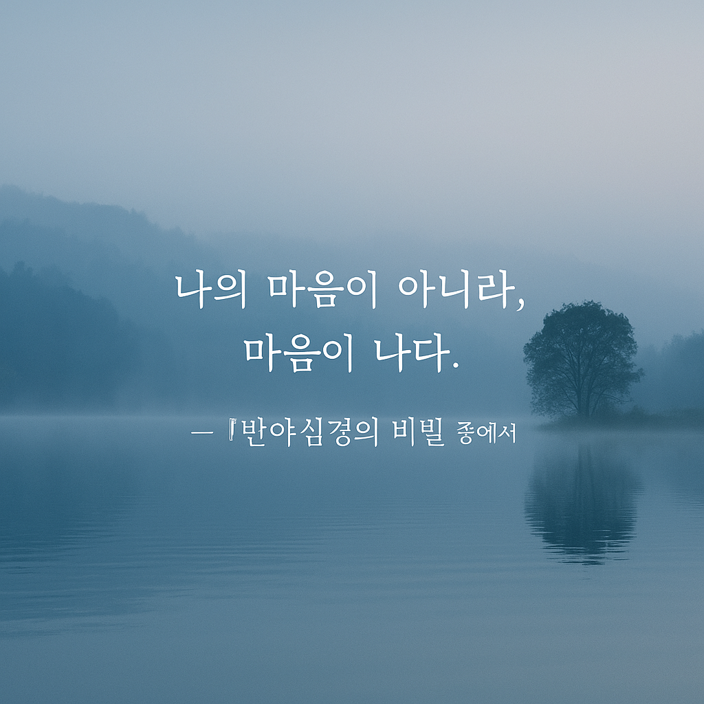 마음 이나다.png