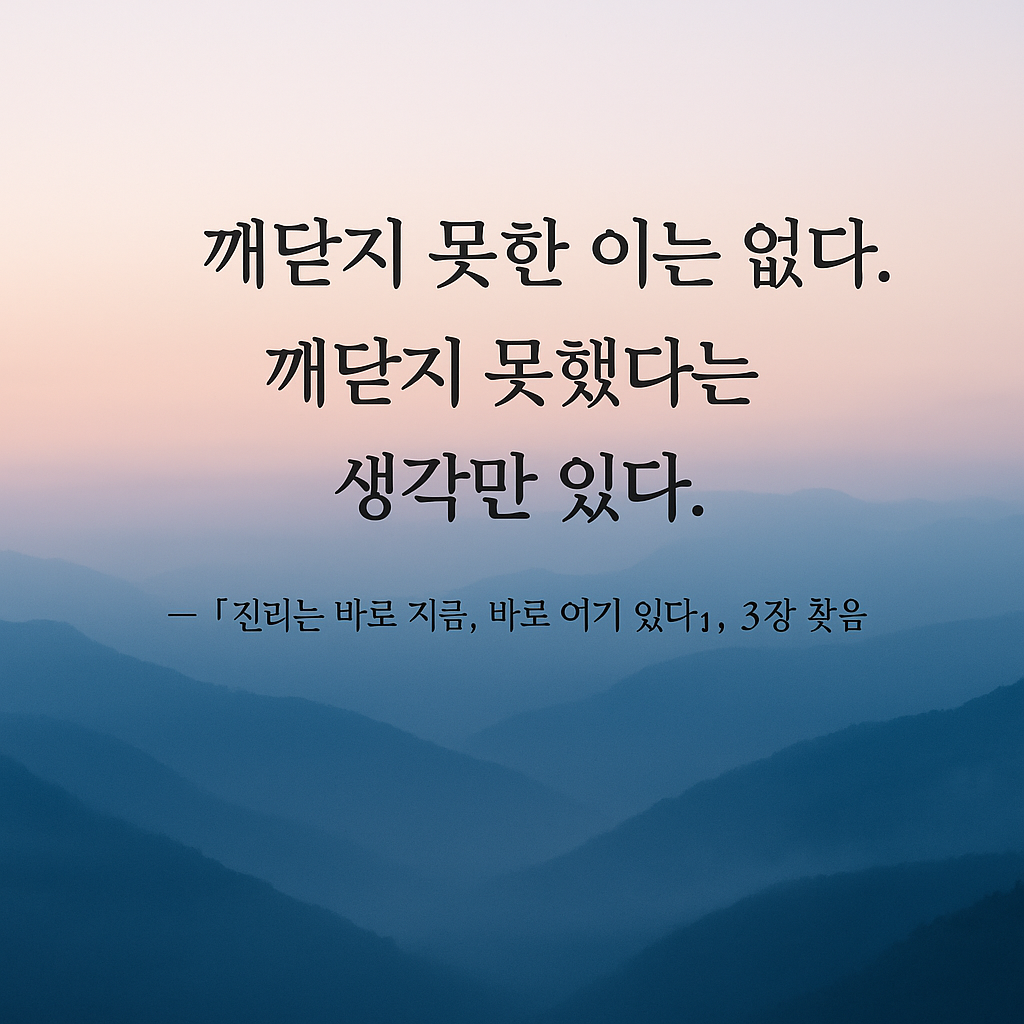 Misty Mountains and Profound Words.png