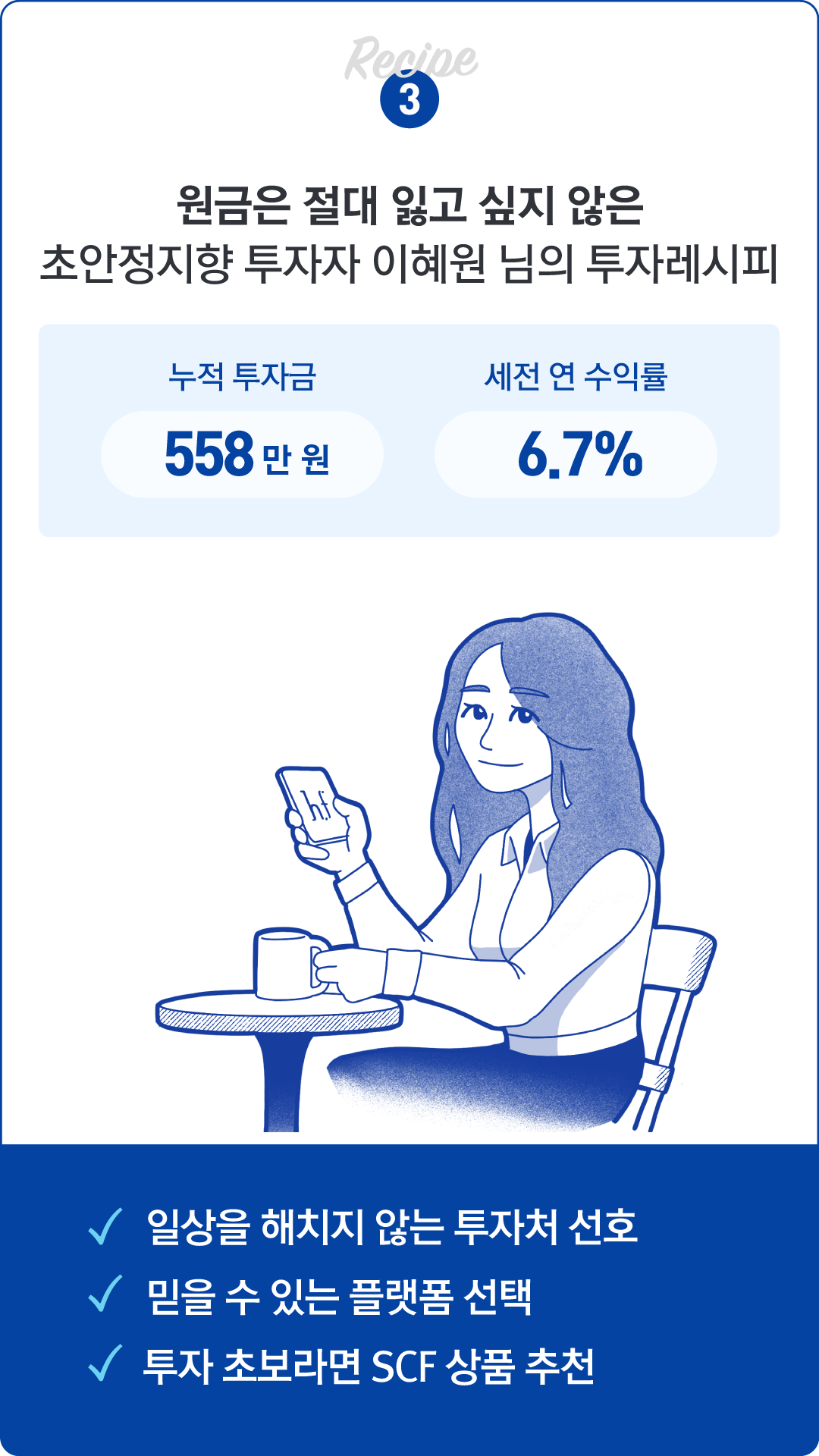 투자레시피_카드 (2).png