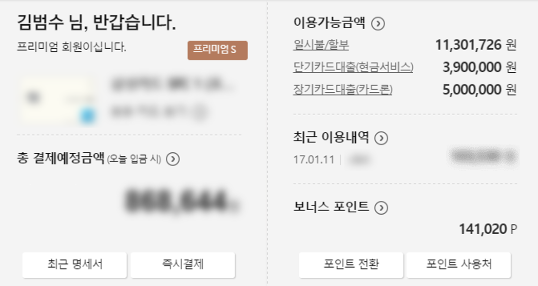 카드론 캐피탈 저축은행 대부업 은행 웹서비스 어니스트펀드 p2p대출 p2p투자 어니스트펀드 현대카드 삼성카드 현대캐피탈 신한카드 KB국민카드 아주캐피탈.png