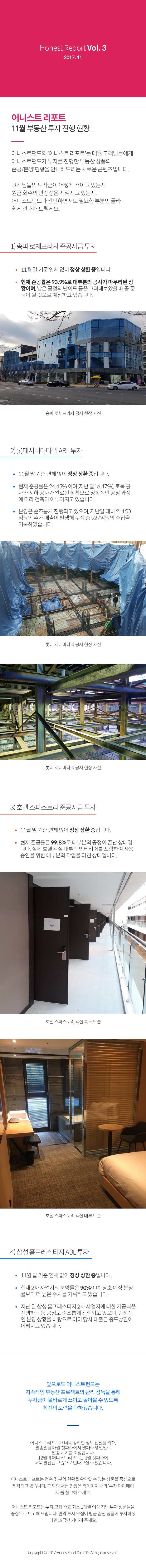 honest_report_vol3_nov.png