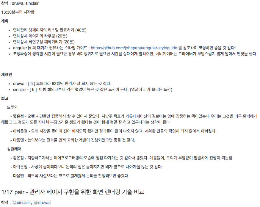 카드론 캐피탈 저축은행 대부업 은행 웹서비스 기획 ux 디자인 서비스 어니스트펀드 페어프로그래밍 p2p대출 p2p투자 디자이너 개발자 slack 11번가 프론트개발 css 제품개발 티몬 쿠팡 위메프.png