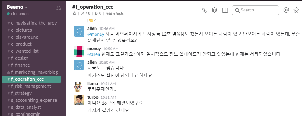 카드론 캐피탈 저축은행 대부업 은행 웹서비스 기획 ux 디자인 서비스 어니스트펀드 p2p대출 p2p투자 디자이너 개발자 slack 11번가 프론트개발 css 제품개발 주번업무 티몬 쿠팡 위메프.png