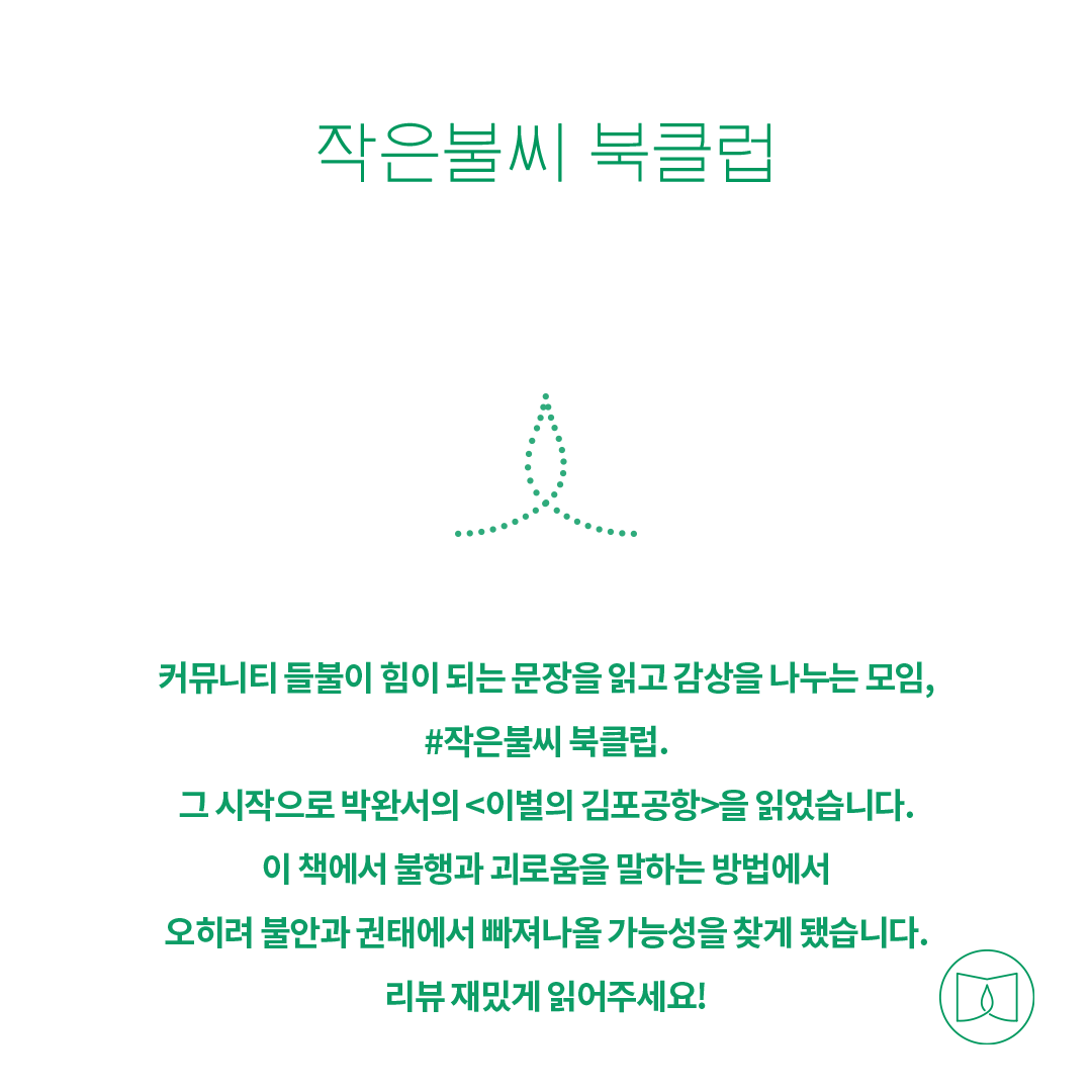 이별김공1.png