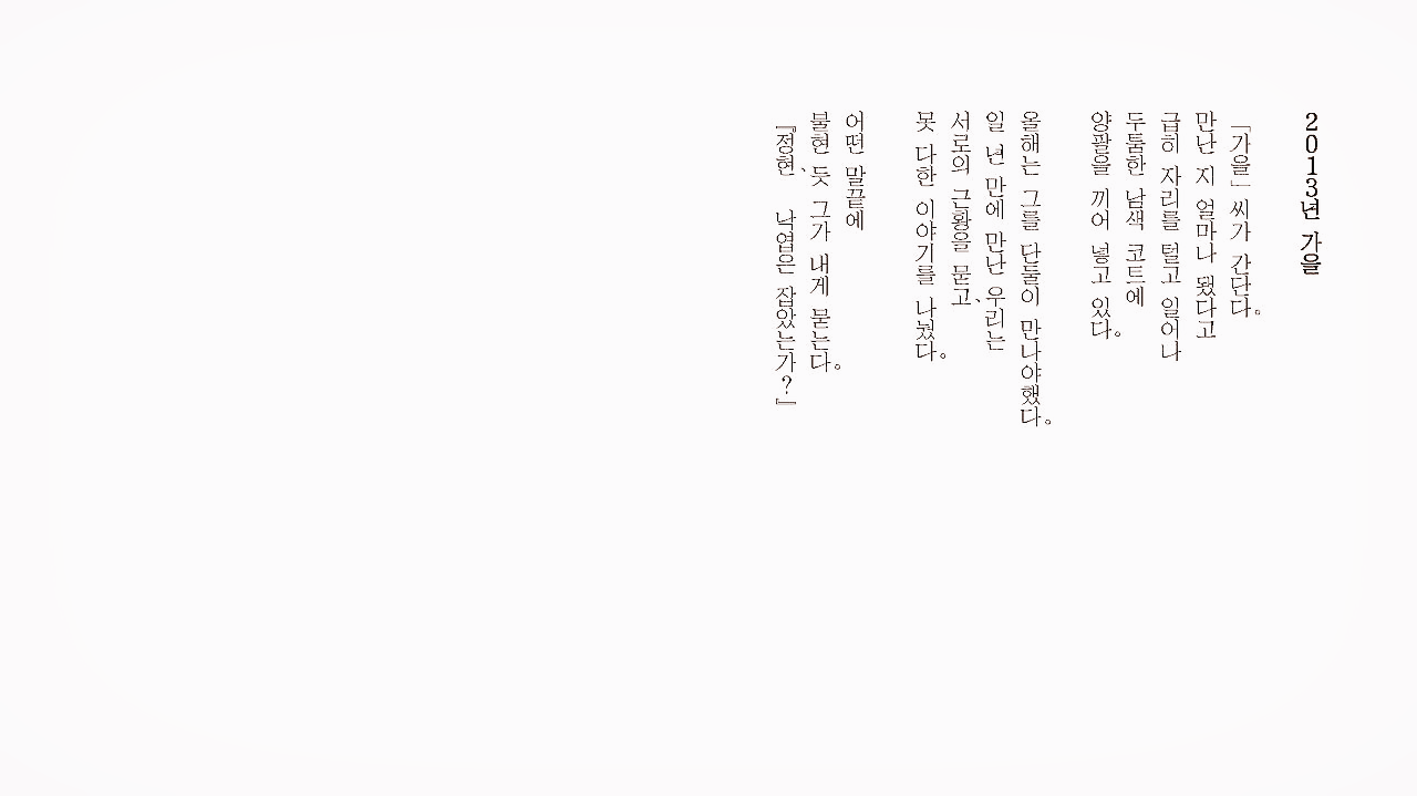 4. 가을날의 공설_페이지_1.png