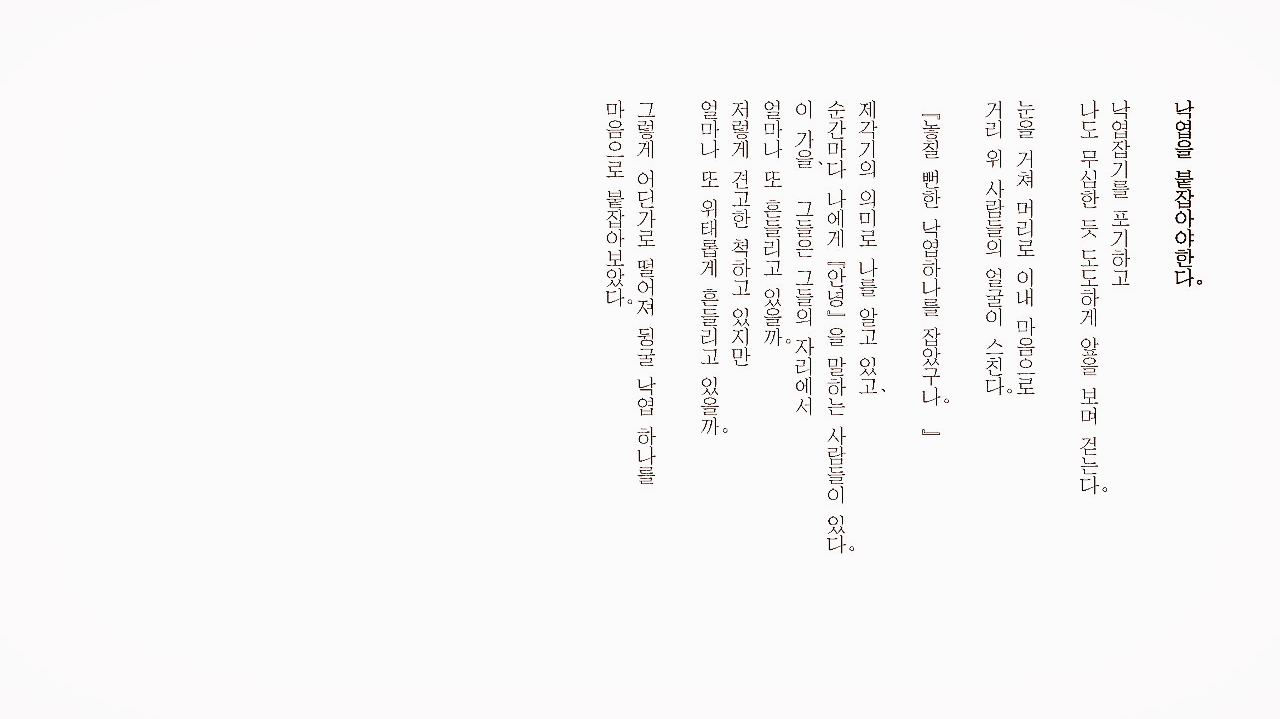 4. 가을날의 공설_페이지_4.png