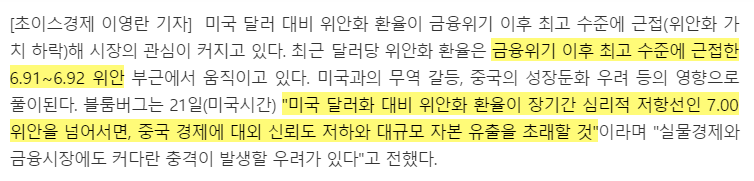 초이스경제 위안화.png