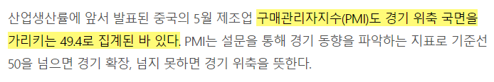 중국 PMI.png