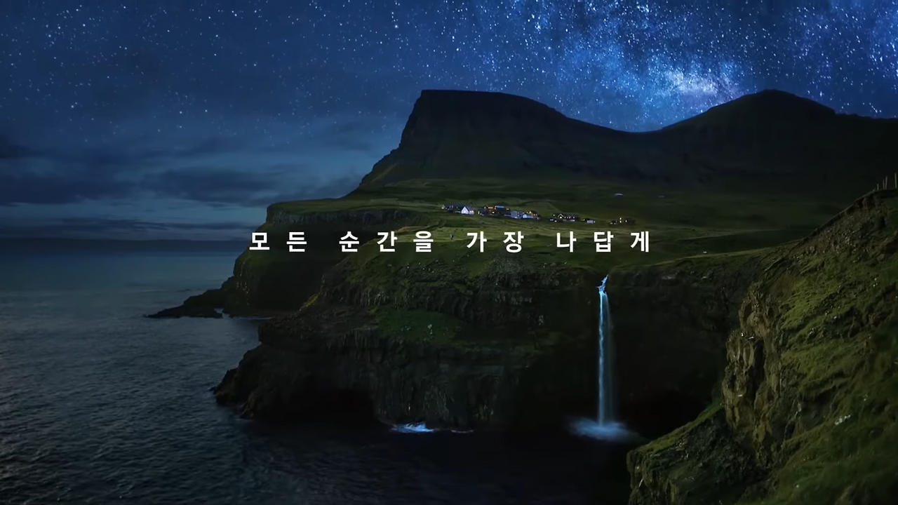 갤럭시 노트8 광고 [낯선 일상 속으로] 0-53 screenshot.png