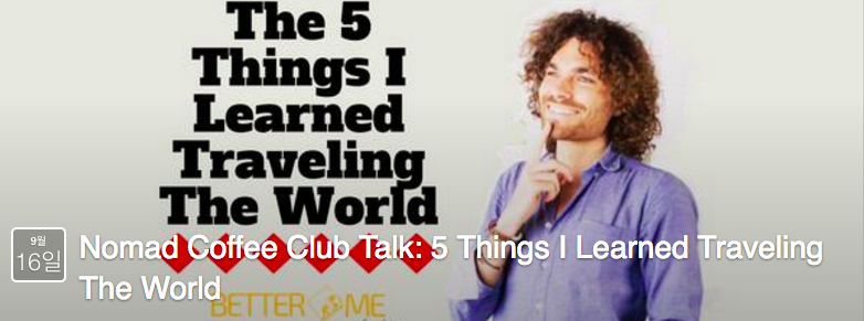 스크린샷 2016-09-25 오후 9.13.07.png