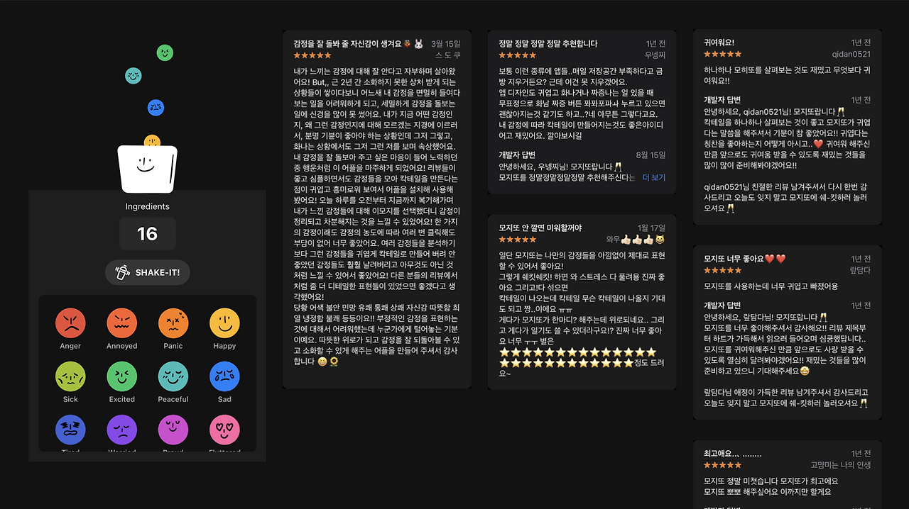 스크린샷 2022-11-20 오후 11.16.19.png