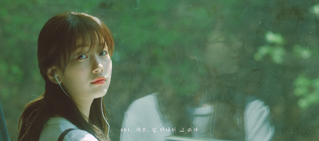 에피톤프로젝트 첫사랑4.png