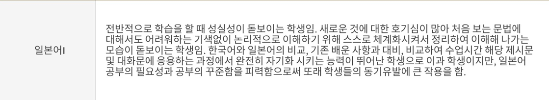 학교생활기록부