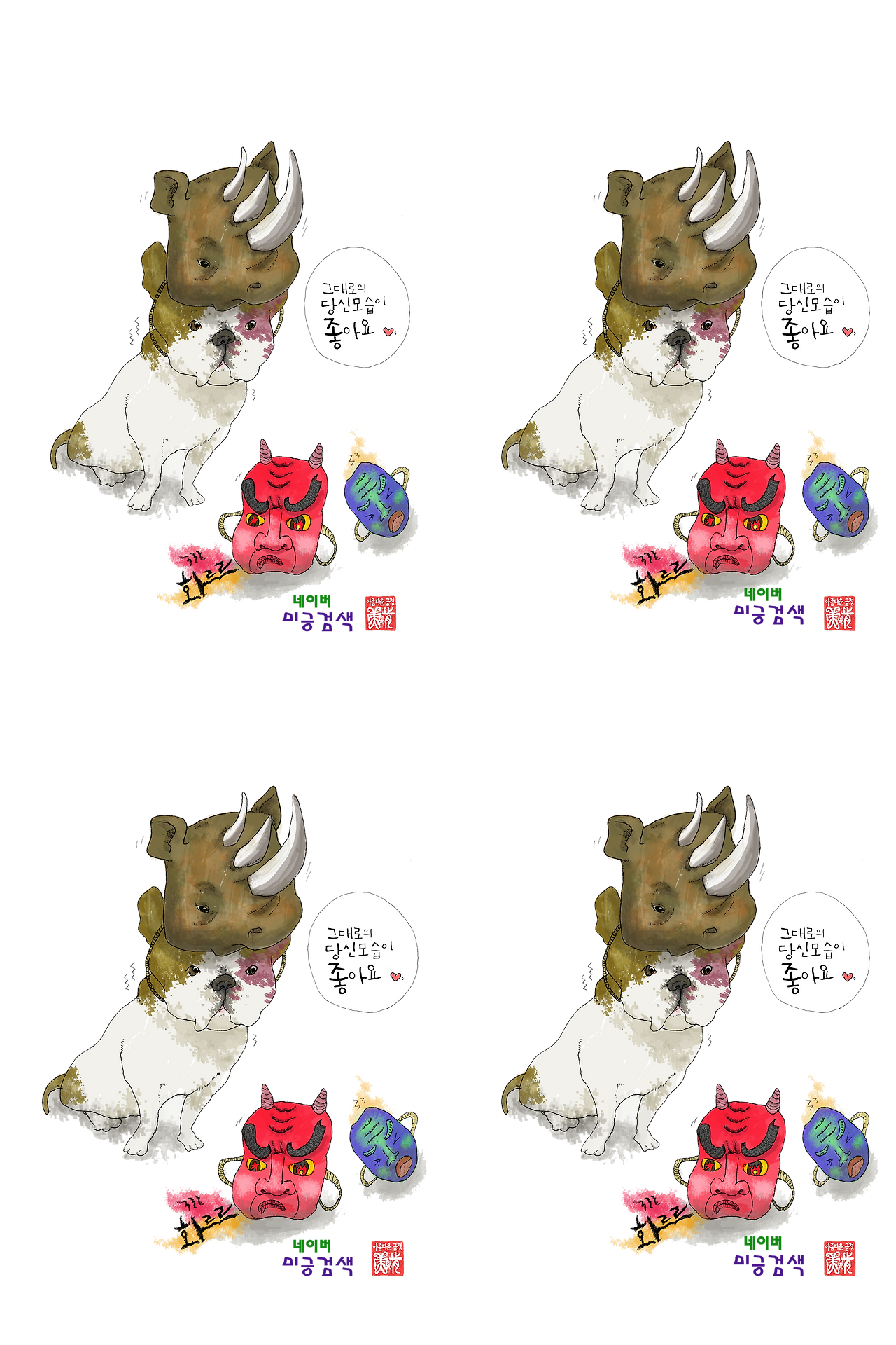 1 그대로-엽서본4-2110-1.png