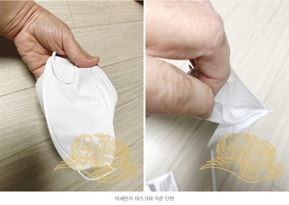 미세먼지마스크와자른단면.png
